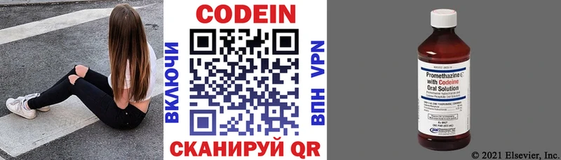 Купить  Волгореченск  Кодеиновый сироп Lean напиток Lean (лин) 