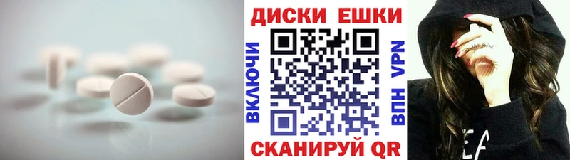 Купить  Волгореченск  Экстази диски 