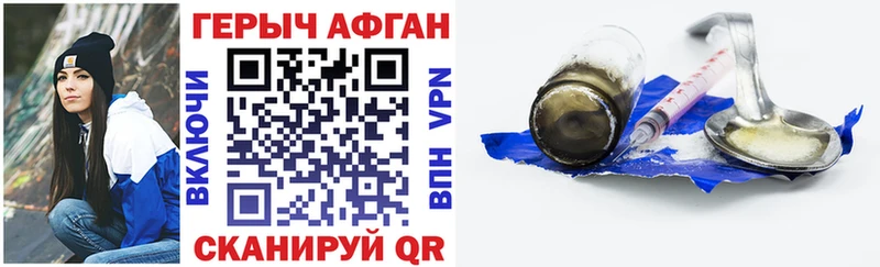 Купить  Волгореченск  Героин хмурый 