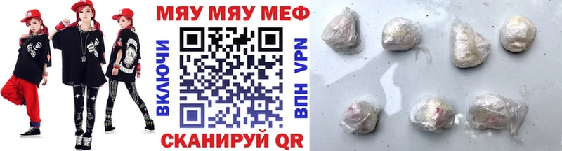 Купить где  Волгореченск  Меф мука 