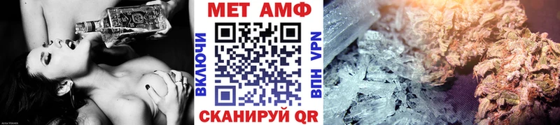 МЕТАМФЕТАМИН мет Волгореченск