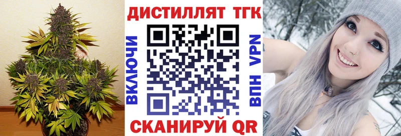 Купить где  Волгореченск  Дистиллят ТГК концентрат 